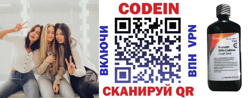 Кодеиновый сироп Lean напиток Lean (лин) Магадан