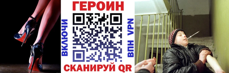 Героин хмурый  Магадан 