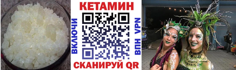 КЕТАМИН VHQ Магадан