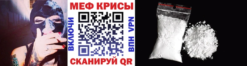 МЯУ-МЯУ кристаллы  Магадан 